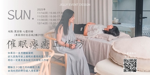 event-banner-催眠工作坊 X 塔羅催眠 X 器官對話 X 潛意識占卜