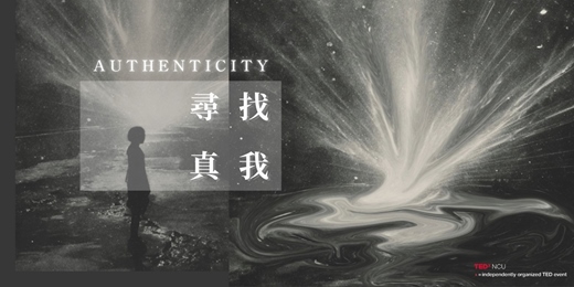 event-banner-TEDxNCU 2025年度大會｜Authenticity：尋找真我