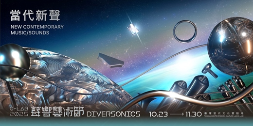 event-banner-2025 C-LAB 聲響藝術節：唯聲美學光譜