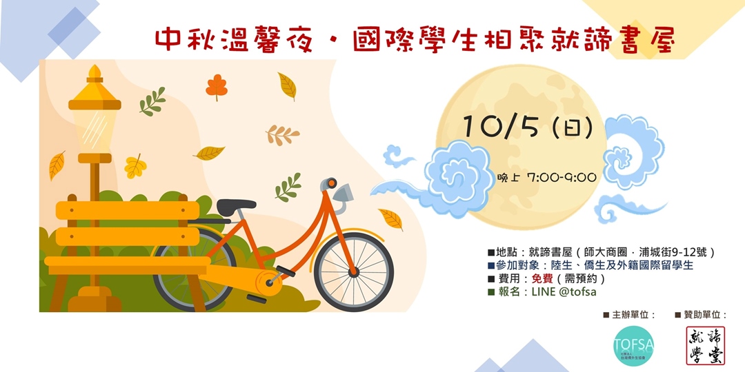 event-banner