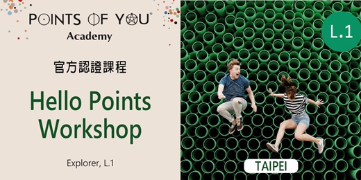 event-banner-Points Of You®教練牌卡 - 官方一階認證課程【台北3月場】
