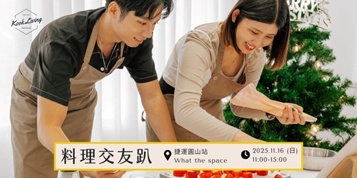 event-banner-料理交友趴-台北 11月