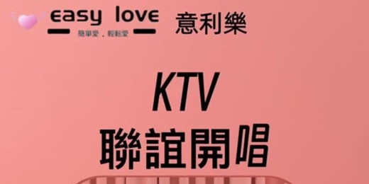 event-banner-🌸嗨歌聯誼來啦！