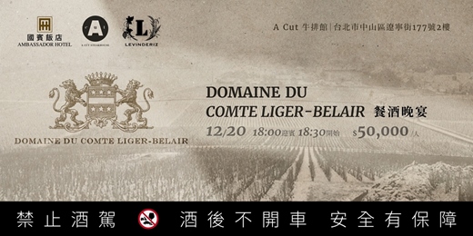event-banner-【A Cut牛排館 Ｘ 醴尊實業】Domaine du Comte Liger Belair 餐酒晚宴