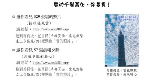 event-banner-邀請您欣賞300多張線上雲的照片