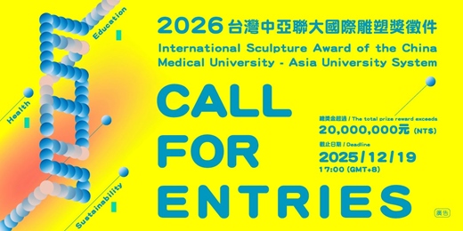 event-banner-2026台灣中亞聯大國際雕塑獎