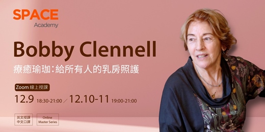 event-banner-Bobby Clennell 療癒瑜珈：給所有人的乳房照護 三日線上研習課