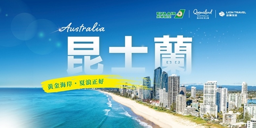 event-banner-夢幻聖靈群島：探索澳洲海上天堂