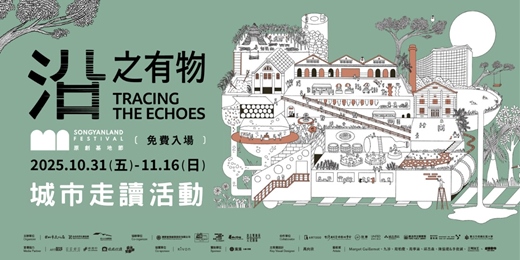 event-banner-2025原創基地節 城市走讀 — 興雅文化廊道之旅