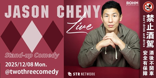 event-banner-JASON CHENY｜Live in Taipei｜Stand Up Comedy
