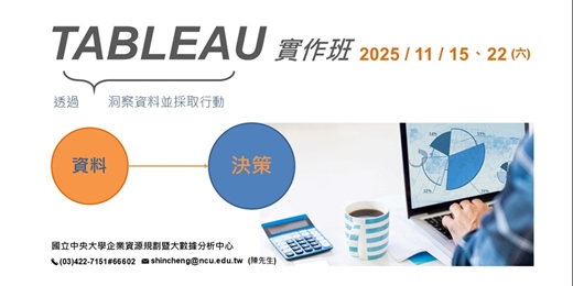 event-banner-Tableau實作班