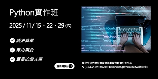 event-banner-Python實作班