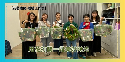 event-banner-[花藝療癒體驗工作坊] 用花打開一段美好時光 