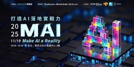 event-banner-【打造AI落地實戰力】2025 MAI 開發者社群大會