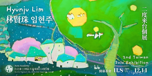 event-banner-#임현주 林賢珠 二度來台個展 Hyunju Lim Solo Art Exhibition
