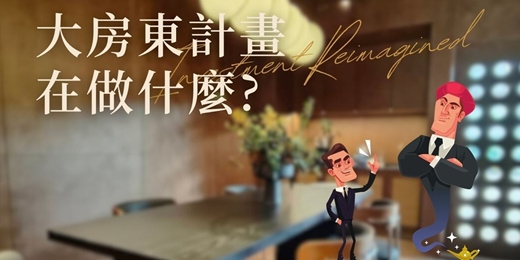 event-banner-超前部屬|強勢登場|開創地產藍海新格局!