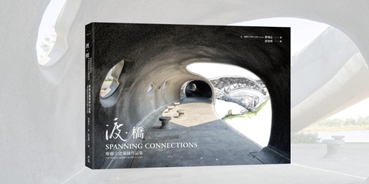 event-banner-《渡‧橋》新書分享會（台中）