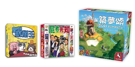 event-banner-【狗吠火車】桌遊體驗活動(台中)