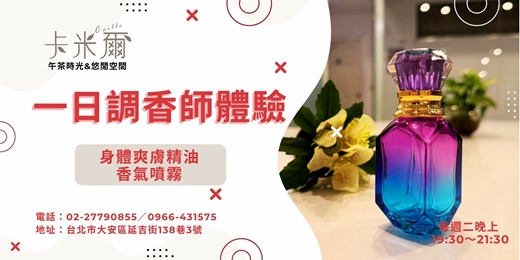 event-banner-身體爽膚精油香氣噴霧