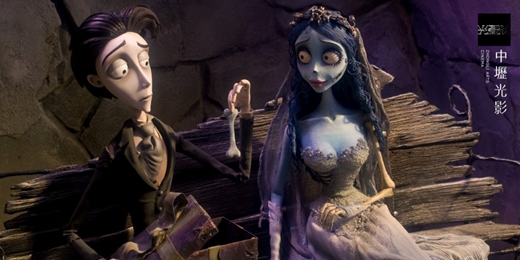 event-banner-【我們的奇幻花園】11/15 提姆波頓之地獄新娘 Corpse Bride