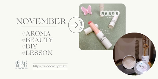 event-banner-粉嫩嘟嘟唇組合《潤養護唇膏+蘆薈唇膜》