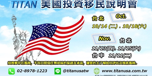 event-banner-美國投資移民｜🗽美國投資移民法案重啟後有何不同？🗽美國移民金額調整至80萬美元？
