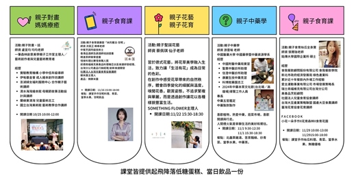 event-banner-親子同樂10-11月份