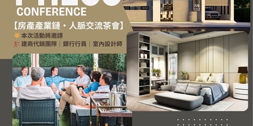 event-banner-變動市場下的機會｜從趨勢看房產產業鏈未來(台北場)