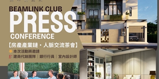 event-banner-【房產產業鏈・人脈交流茶會】~高雄場 