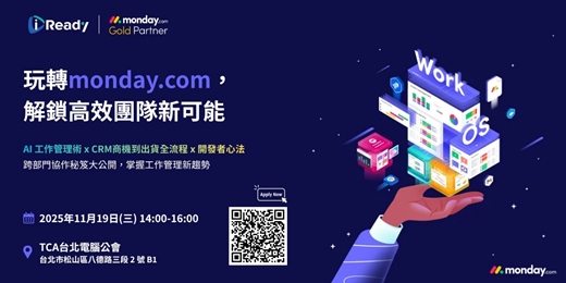 event-banner-玩轉 monday.com 解鎖高效團隊新可能