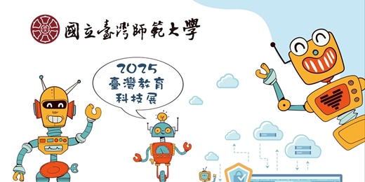 event-banner-2025 資訊月暨教育科技展 「看見AI進行式」