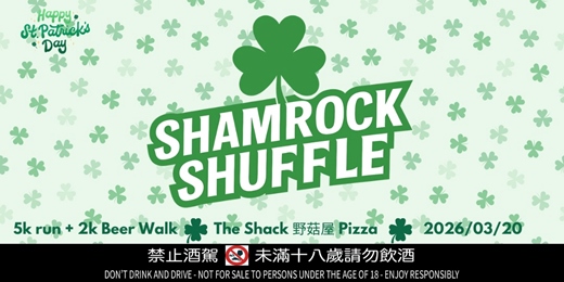 event-banner-The Shamrock Shuffle 2026