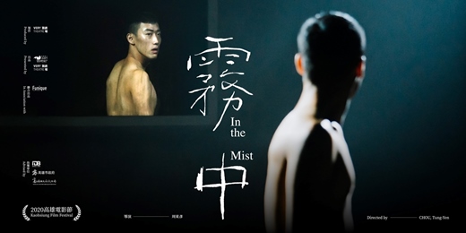 event-banner-VR體感劇院【GOLD+會員專屬】11/17《霧中》免費特映場