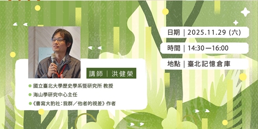 event-banner-多重視窗中的大豹社面貌