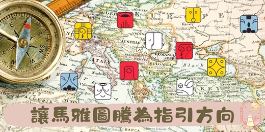 event-banner-馬雅曆法初階(馬雅二十圖騰)