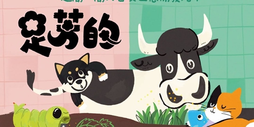 event-banner-【˙免費報名】˙桃園首頁讀書館《足芳的》台文五感繪本新書分享會