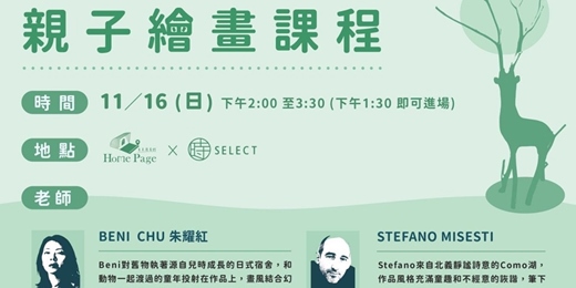 event-banner-【免費報名】桃園首頁讀書館｜親子繪畫課程