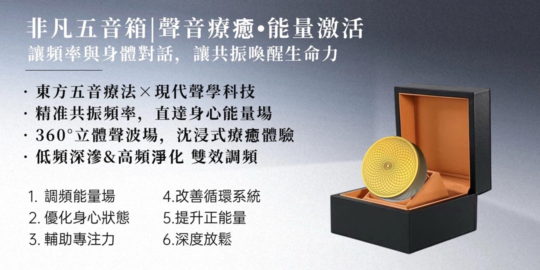 非凡五音箱體驗介紹｜ACCUPASS 活動通