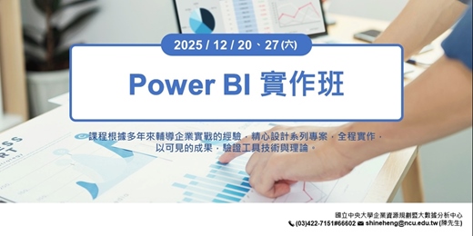 event-banner-Power BI實作班