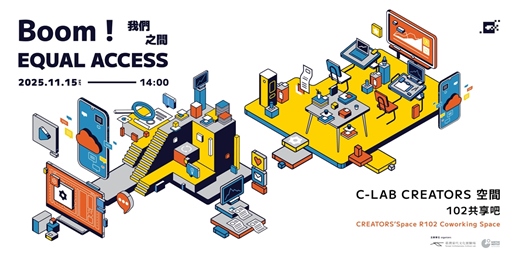 event-banner-工作坊—AI 或不AI（AI or Not to AI）