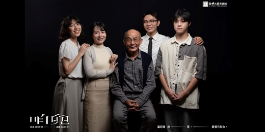 event-banner-《咱兜lán tau》人權教育推廣場(彰化)