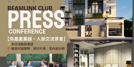 event-banner-【房產產業鏈・人脈交流茶會】~台北場