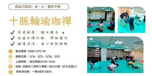event-banner-十脈輪能量瑜珈禪