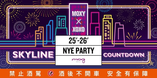 event-banner-25'-26' SKYLINE COUNTDOWN 天際線倒數跨年派對