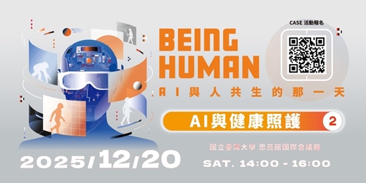 event-banner-【AI與健康照護】｜BEING HUMAN：AI與人共生的那一天｜AI科普沙龍系列講座