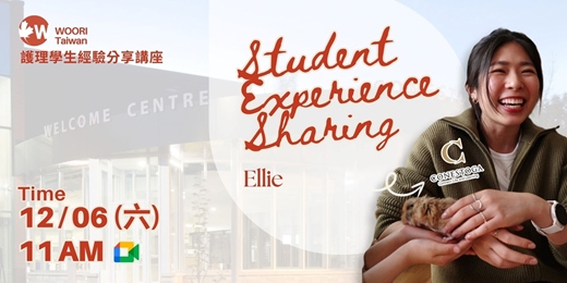 event-banner-👩‍⚕️台大護理師 × 加拿大留學生【Conestaga 護理學生經驗分享講座】｜WOORI Education