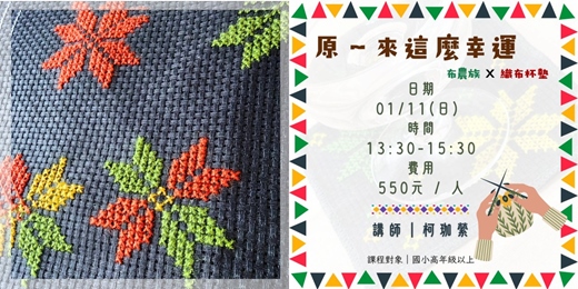 event-banner-原～來這麼幸運