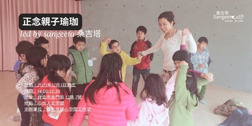 event-banner-正念親子靜心瑜珈