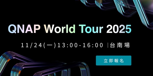 event-banner-QNAP World Tour 2025 | 台南