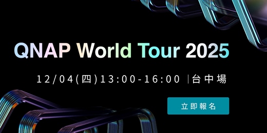 event-banner-QNAP World Tour 2025 | 台中